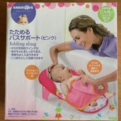 ☆たためるBabyバスサポート☆のサムネイル
