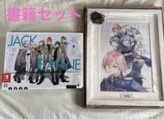 ジャックジャンヌ Amazon限定 ユニヴェールコレクション 書籍セット