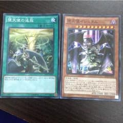 堕天使イシュタム 堕天使の追放セットのサムネイル