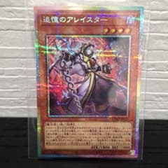 遊戯王 追憶のアレイスター プリシク CORI-JP015 - メルカリ