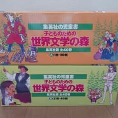 子供のための世界文学の森　20巻セット ファーブル昆虫記 (子どものための世界文学の森 20) | アンリ