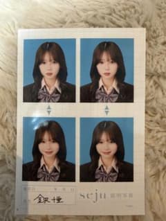 seju せじゅ 証明写真 金沢十亜のサムネイル