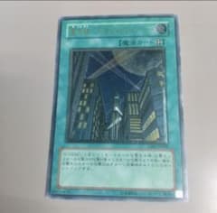 遊戯王 摩天楼－スカイスクレイパー CRV-JP048 レリーフ　アルティメットのサムネイル
