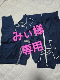 みぃ様専用 Under Armour ネイビー ジャージのサムネイル