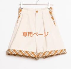 【Ruuu様専用】Poika ショートパンツ @小豆 あーずーのサムネイル
