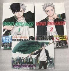 WIND BREAKER 漫画 1巻〜20巻セット 特典ポストカード付き WIND BREAKER』20巻書店特典情報 | 週刊少年マガジン公式サイト
