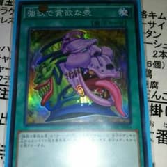強欲で貪欲な壺のサムネイル