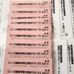 日能研小4 2025年度前期 学習力育成テスト全10回 国語社会理科算数