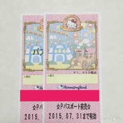 RiRi様専用 ハーモニーランドチケット ２枚のサムネイル