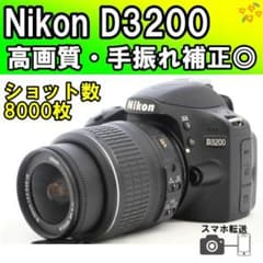 初心者おすすめ✨Nikon D3200 一眼レフカメラ スマホ転送 ガイド付