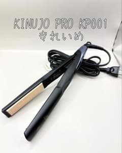 キヌジョ 絹女 KINUJO PRO ヘアアイロン KP001 396 - メルカリ