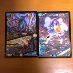 メヂカラ＆ドンドン水撒くナウセットのサムネイル