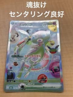 ミュウex fur135/103 エラーカード 魂抜け - メルカリ