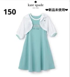 ケイトスペード】150 ❤︎新品未使用❤︎ パーカーワンピセット 定価