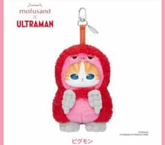 mofusand ウルトラマン ピグモン+オマケのサムネイル
