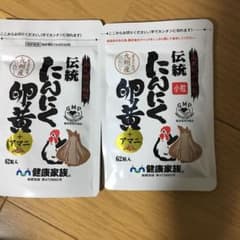 にんにく卵黄健康家族のサムネイル