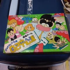 ぎゅわんぶらあ自己中心派 ファミコン ソフトのサムネイル