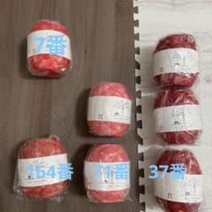 ハマナカ　エコアンダリアのサムネイル