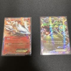 レックウザEXレシラムEXのサムネイル