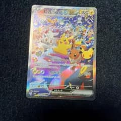 30周年ポケモンカード ピカチュウex SAR夜のパレードのサムネイル