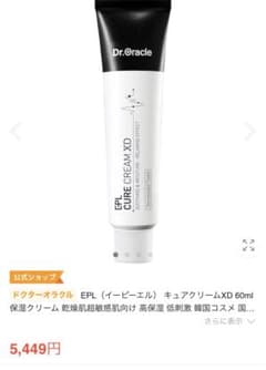 ドクターオラクル EPL キュアクリームXD 60mlのサムネイル