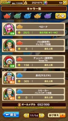 サウストのサムネイル