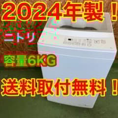 365 関東配送　洗濯機　極美品　一人暮らし　2024年製　冷蔵庫も有　保証有 365 関東配送 2024年製 極美品 洗濯機 一人暮らし 冷蔵庫も有 小型