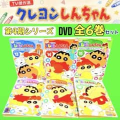 Crayon Shin-chan TV Series Best Episodes Collection, Season 4, DVD 6-Volume Set (13.14.15)