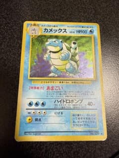 ポケモンカード旧裏 カメックス - メルカリ