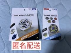 ベイブレードX BX-50 UX-20 - メルカリ