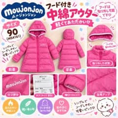 moujonjon 中綿アウター ピンク 90cmのサムネイル