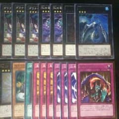 【遊戯王】彼岸 バーニングアビス エクストラ必須 セットのサムネイル