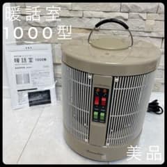 美品】アールシーエス 暖話室 遠赤外線ヒーター DAN1000-R16 - メルカリ