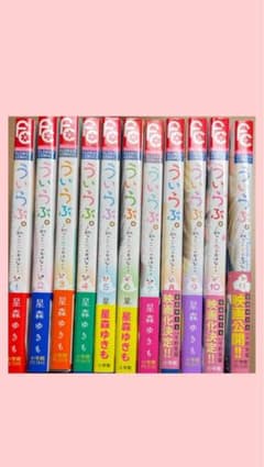 ういらぶ。全巻のサムネイル
