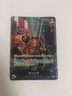 ワンピースカードゲーム ウソップ リーダー OP10-042のサムネイル