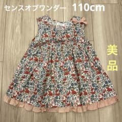 美品　センスオブワンダー110ワンピースのサムネイル