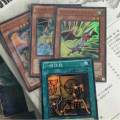 遊戯王 ドラグニティアームズレヴァテインのサムネイル