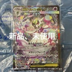 ポケモンカード メガサーナイトex SAR M1S 087/063 - メルカリ