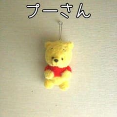 プーさんのキーホルダーのサムネイル