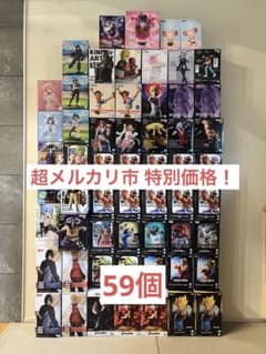 超メルカリ市特価】【新品未開封】プライズフィギュア まとめ売り 59個