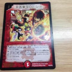 炎舌実況DJショーのサムネイル