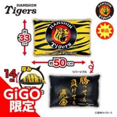 2025 阪神 タイガース 刺繍入 PU クッション GiGO マクラ 枕 C