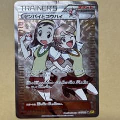 センパイとコウハイ SR XY5 ガイアボルケーノ 077/070のサムネイル