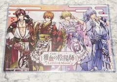 雅血の陰陽師 Letter & Moon コラボカフェ ランチョンマット