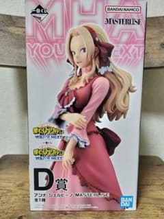 ヒロアカ 一番くじ アンナ・シェルビーノ MASTERLISE D賞 フィギュアのサムネイル