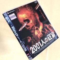2001人の狂宴　DVD Amazon.com: 2001人の狂宴 [DVD] : Movies & TV