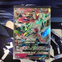 ポケモンカード ニンフィアGXのサムネイル