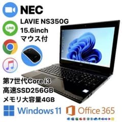 NEC LAVIE NS350G SSD256GB ノートパソコン PC マウス - メルカリ