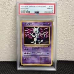 PSA8】ミュウツー 旧裏 拡張シート第3弾(緑版) - メルカリ