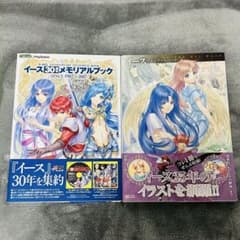 イース　大型本まとめ売りのサムネイル